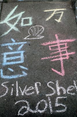 Chalk It Up
The day before the Marion Town Party, kids chalked-up the sidewalks in front of the Marion Town House in preparation for the Saturday night event. Town Party Planning Committee members set up picnic tables and strung party lights in the background while the kids drew colorful, festive pictures with chalk. Photos by Jean Perry
